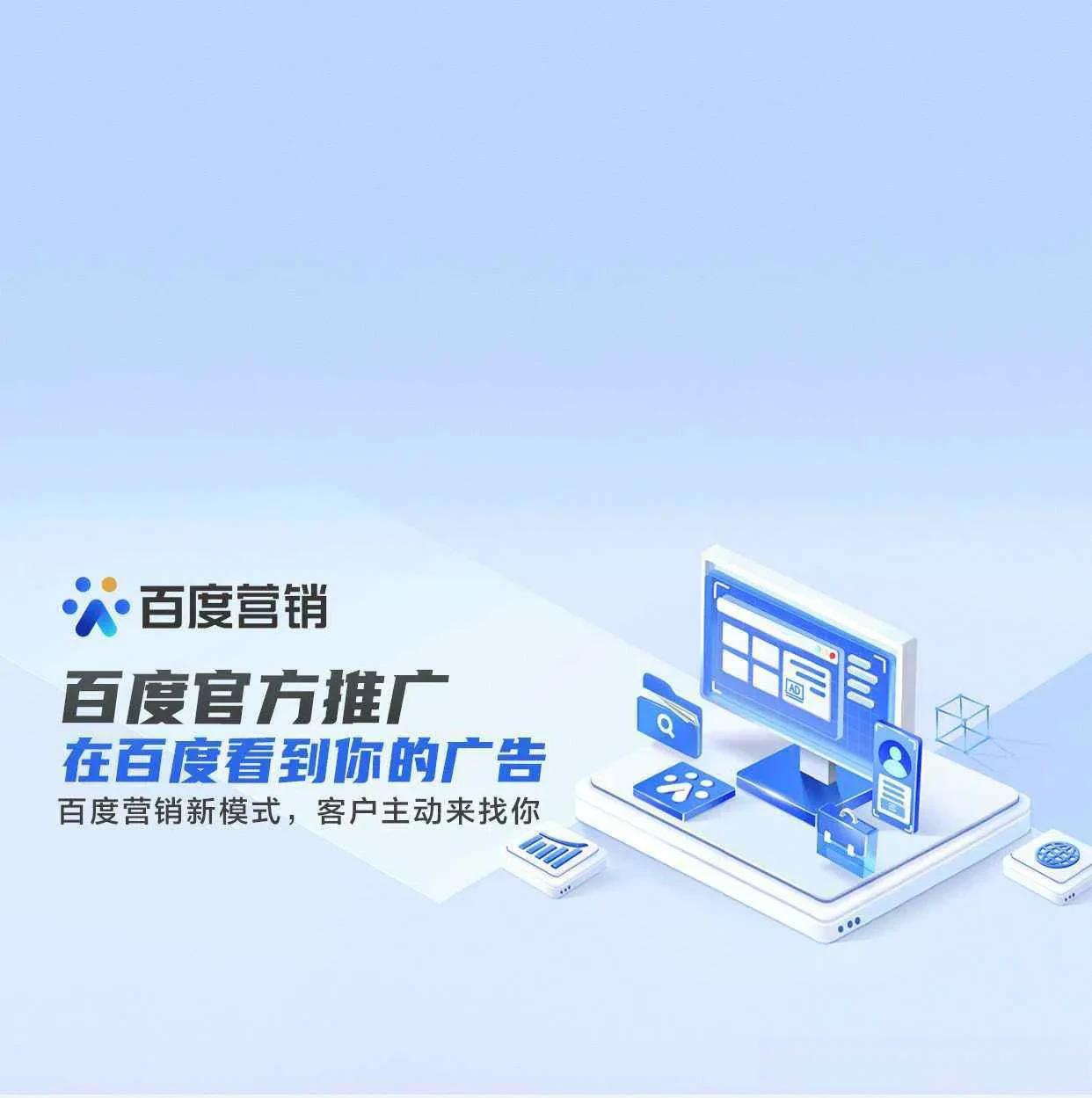 营销新模式 让广告主动找到你！广告营销
